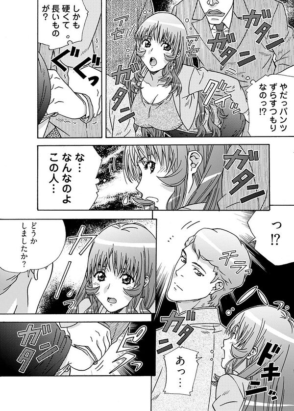 大人のおもちゃ屋さん -新人OLの肉体ノルマ 3 画像7