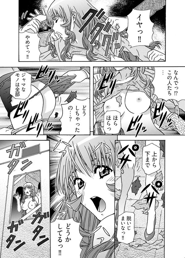 大人のおもちゃ屋さん -新人OLの肉体ノルマ 3 画像8