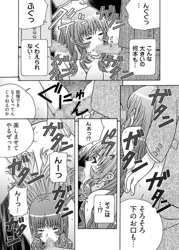 大人のおもちゃ屋さん -新人OLの肉体ノルマ 3 画像9