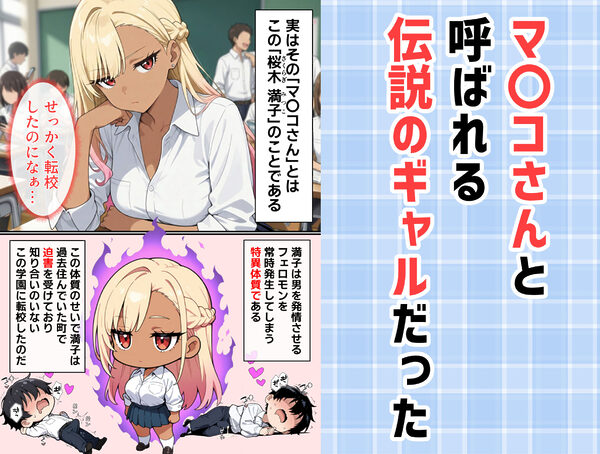 マ〇コの伝説について 画像4