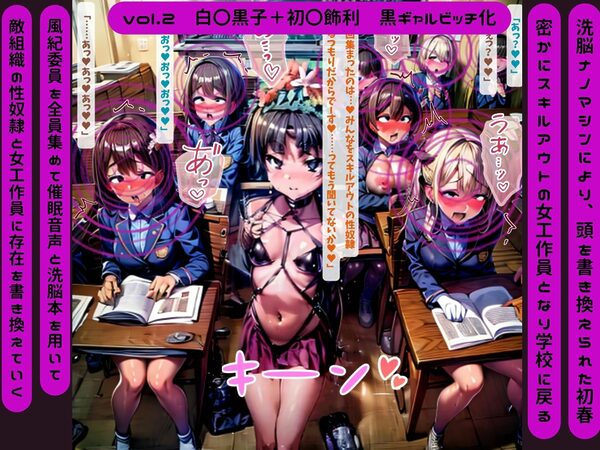 とある科学のNTRギャルビッチ化 画像8