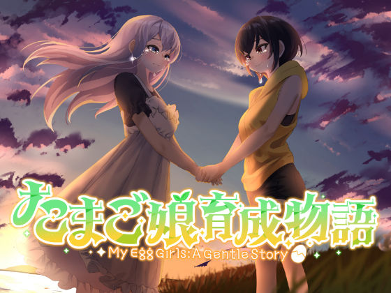 たまご娘育成物語〜My Egg Girls: A Gentle Story〜 画像10