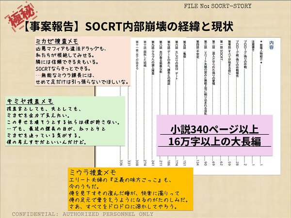寝取られ捜査官ミカゼ  書き換えられる夫婦の感情 画像4