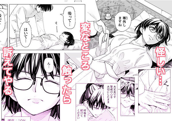 お堅いOLが怪しいヒーリングで感度0から100％になって連続絶頂からの子宮開花 画像2