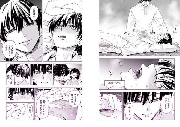 お堅いOLが怪しいヒーリングで感度0から100％になって連続絶頂からの子宮開花 画像3