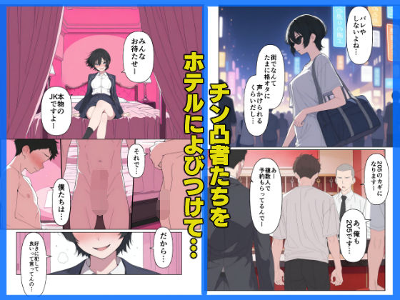 現役JK格闘家は穴モテしたい 画像6