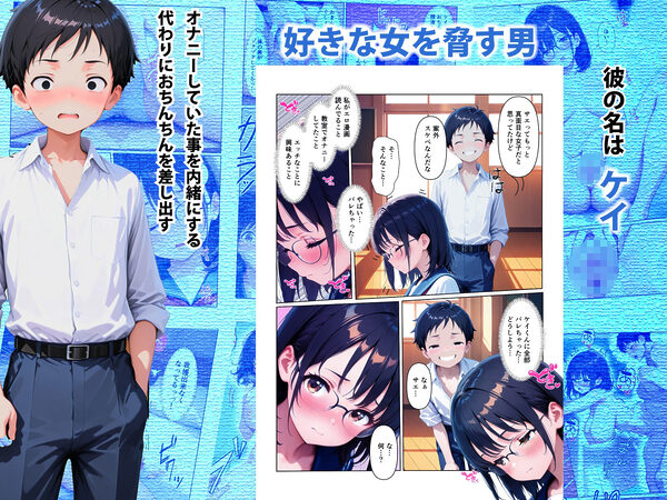 地味女子が放課後でオナっていたら同級生に見られた件 画像2