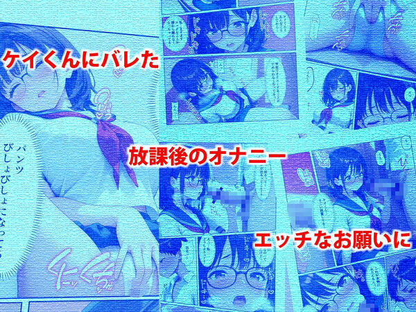 地味女子が放課後でオナっていたら同級生に見られた件 画像3