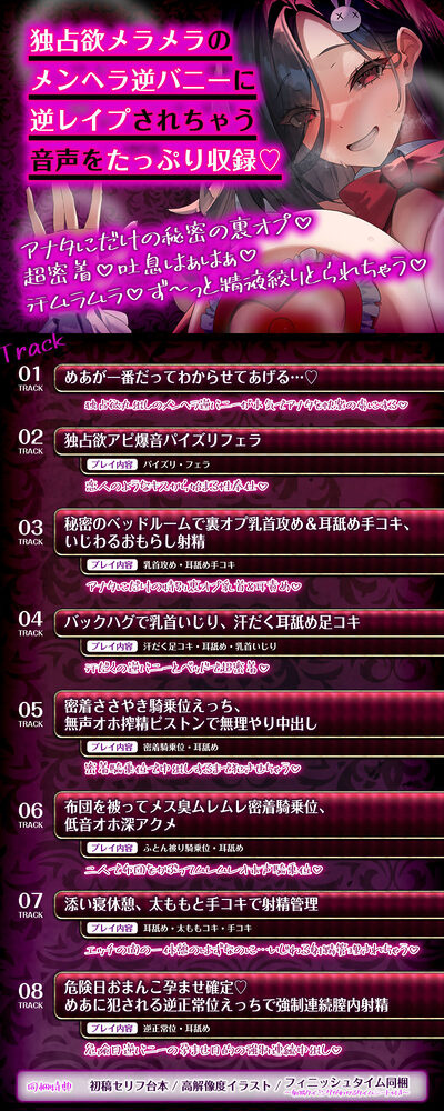 【女性優位】メンヘラ逆バニーの汗だく逆レ●プ【無声オホ】〜汗と吐息が混じる肉欲しか考えられないムレムレ密着交尾〜 画像5
