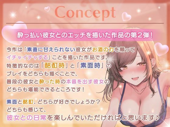 飲んで飲んで飲んで♪-酔って大胆セックスをするカノジョは濃厚なキスが大好き 画像3