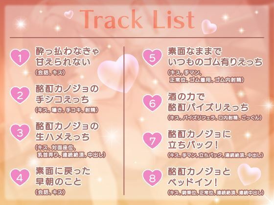 飲んで飲んで飲んで♪-酔って大胆セックスをするカノジョは濃厚なキスが大好き 画像4