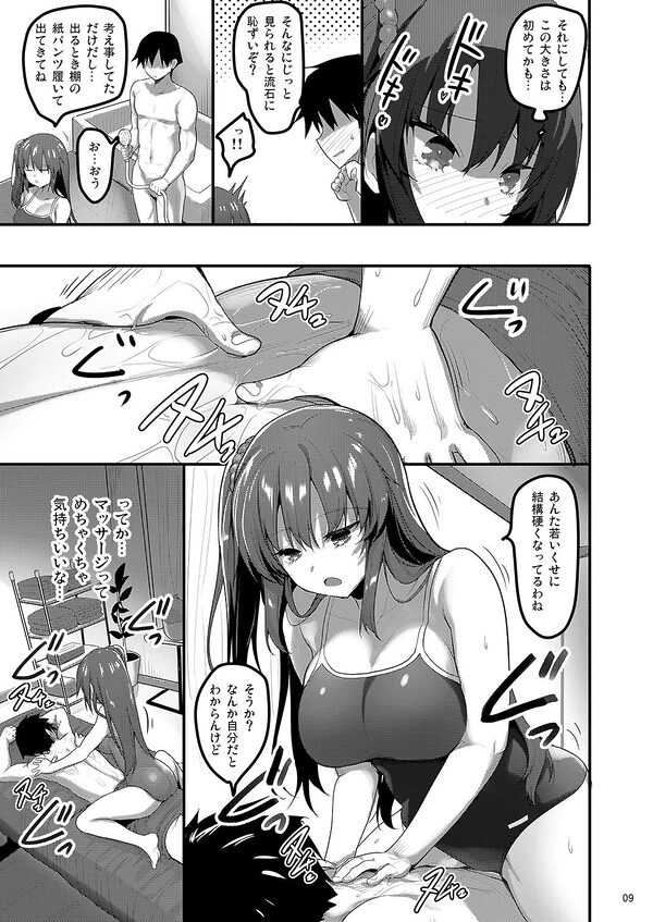 えっちなお店の娘総集編vol.1＋2＋3＋ 画像3