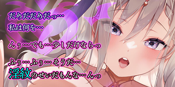 【バステASMR】えろデバフ逆レ●プ  -つよつよむちむち魔導師に襲いかかるエロすぎる状態異常のせいで、どうあがいても快楽敗北END- 画像1