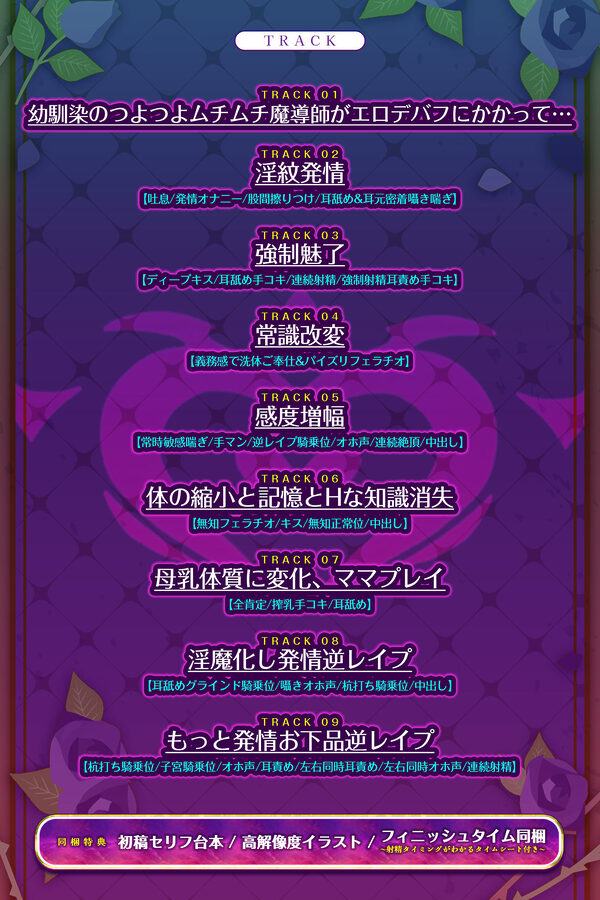 【バステASMR】えろデバフ逆レ●プ  -つよつよむちむち魔導師に襲いかかるエロすぎる状態異常のせいで、どうあがいても快楽敗北END- 画像4