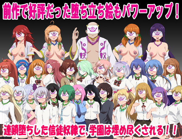 エージェントシリウス・インタルード  悪堕ちが似合う彼女だって学園を変態宗教から守りたい！ 画像3