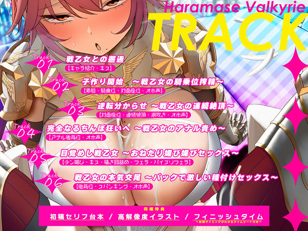 【轟音オホ】孕ませ戦乙女【イケメン女子 】  〜神様に中出し許可書をもらって神格者を溺愛ち●ぽ狂いにさせました〜 画像5