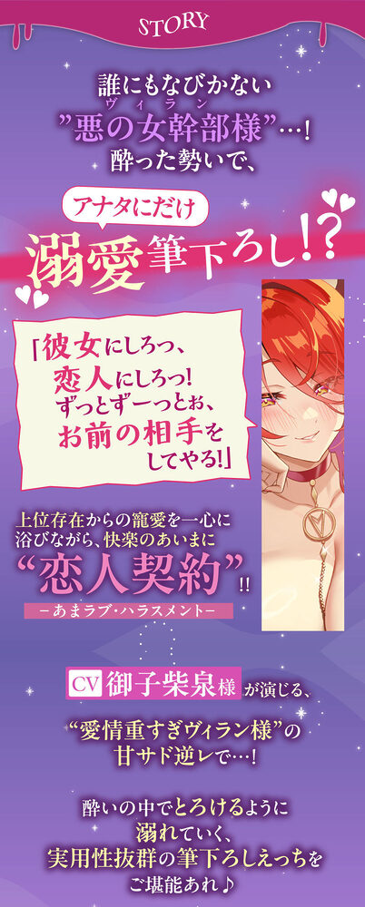 【中出しオンリー】酔ったヴィラン様のお誘いは断れません！？  〜童貞だと？ ならば、私が優しく筆下ろししてあげよう〜 画像2