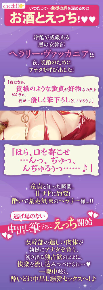 【中出しオンリー】酔ったヴィラン様のお誘いは断れません！？  〜童貞だと？ ならば、私が優しく筆下ろししてあげよう〜 画像3