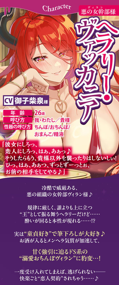 【中出しオンリー】酔ったヴィラン様のお誘いは断れません！？  〜童貞だと？ ならば、私が優しく筆下ろししてあげよう〜 画像4