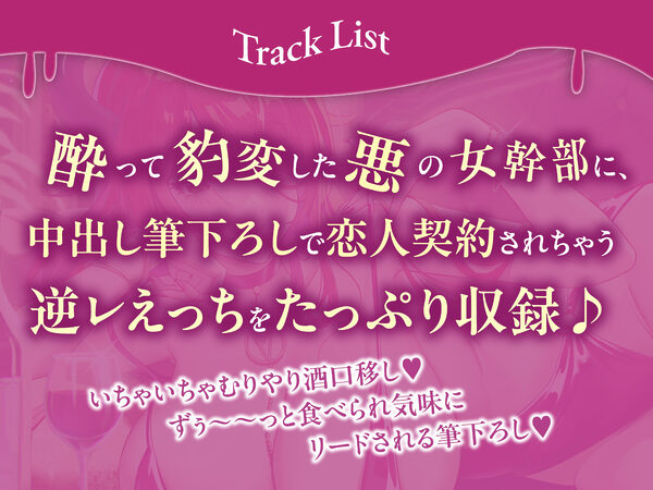 【中出しオンリー】酔ったヴィラン様のお誘いは断れません！？  〜童貞だと？ ならば、私が優しく筆下ろししてあげよう〜 画像5