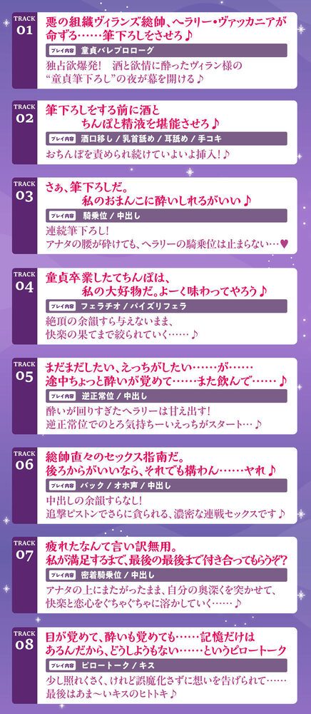【中出しオンリー】酔ったヴィラン様のお誘いは断れません！？  〜童貞だと？ ならば、私が優しく筆下ろししてあげよう〜 画像6