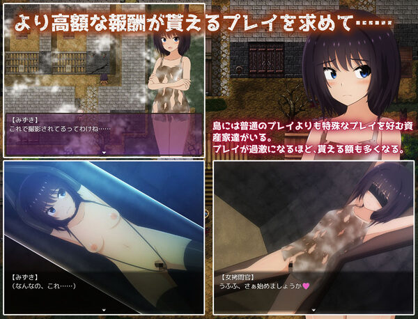 借金離島生活〜借金を返せなかった私は資産家達の玩具になりました〜 画像3