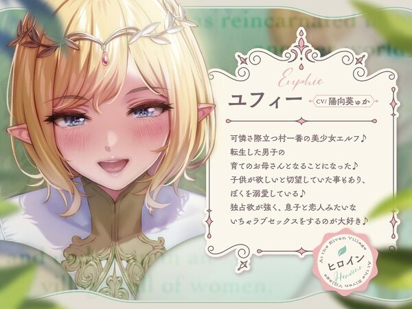 【無声音】異世界転生したら男はボクひとり〜エルフの村編〜【本編+6時間分耳舐めベロキス音声付】 画像3
