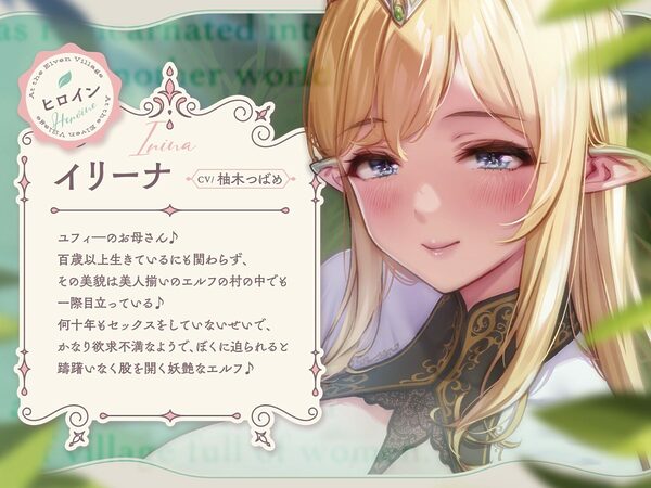 【無声音】異世界転生したら男はボクひとり〜エルフの村編〜【本編+6時間分耳舐めベロキス音声付】 画像5