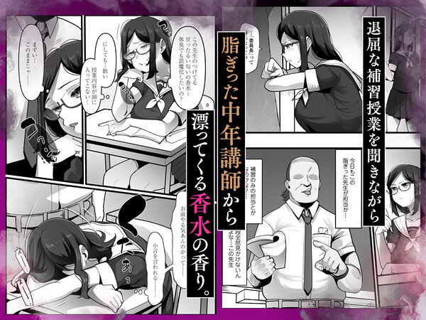 完全眠姦  無断中出しされる眼鏡委員長 画像1