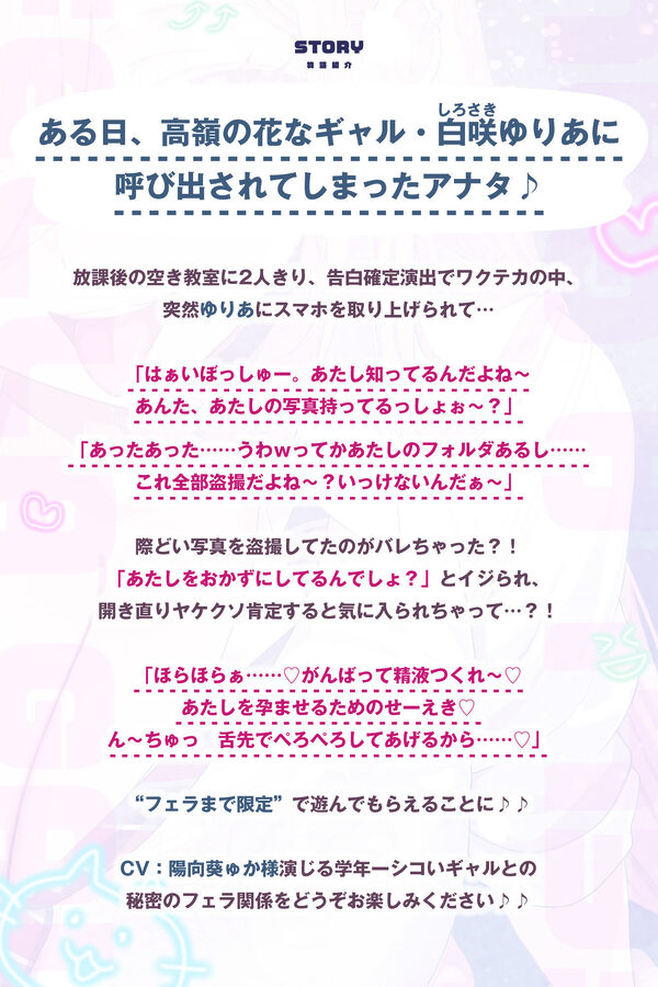 【舐めプレイのみ】学年一シコいギャルとフェラまで限定の関係【爆音×吐息】 〜あたしのお口で気持ちよくしてあげるから好きなだけ射精して〜 画像3