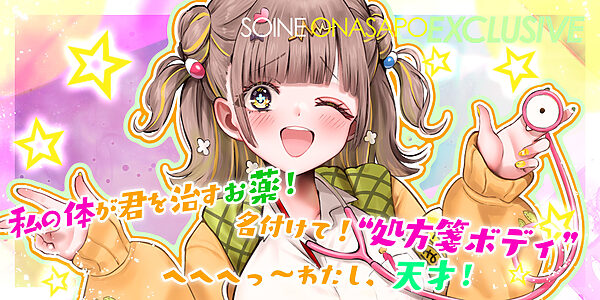 【添い寝オナサポ特化】デカ乳ふわふわ幼馴染の’ぶっイキ返し’処方箋ボディ♪〜右手の代わりに甘とろオナニーしたげるね！〜 画像2