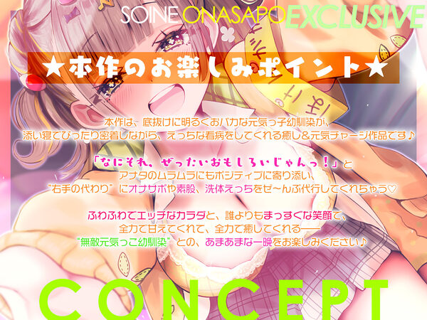 【添い寝オナサポ特化】デカ乳ふわふわ幼馴染の’ぶっイキ返し’処方箋ボディ♪〜右手の代わりに甘とろオナニーしたげるね！〜 画像4