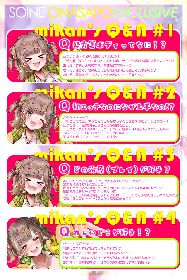 【添い寝オナサポ特化】デカ乳ふわふわ幼馴染の’ぶっイキ返し’処方箋ボディ♪〜右手の代わりに甘とろオナニーしたげるね！〜 画像7