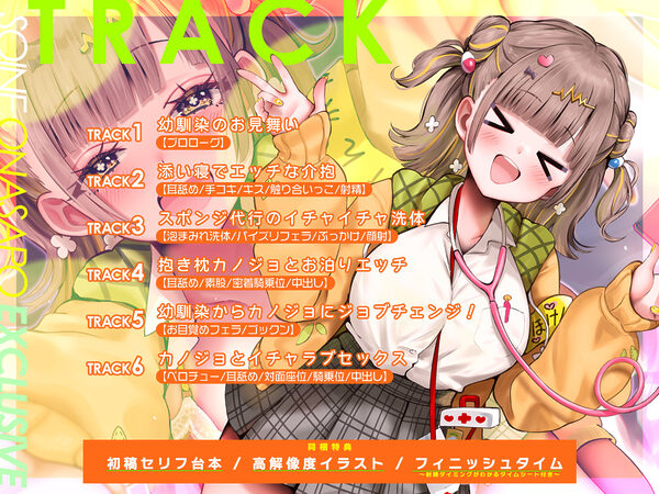 【添い寝オナサポ特化】デカ乳ふわふわ幼馴染の’ぶっイキ返し’処方箋ボディ♪〜右手の代わりに甘とろオナニーしたげるね！〜 画像8