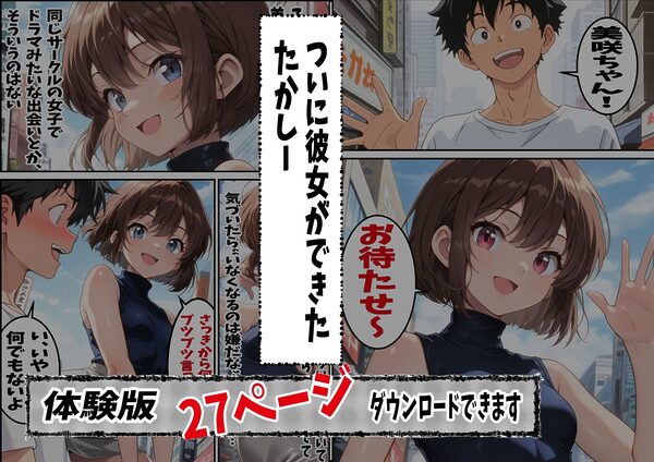 大好きな姉がチャラ男♂達の前でメス♀の顔を見せている 画像1