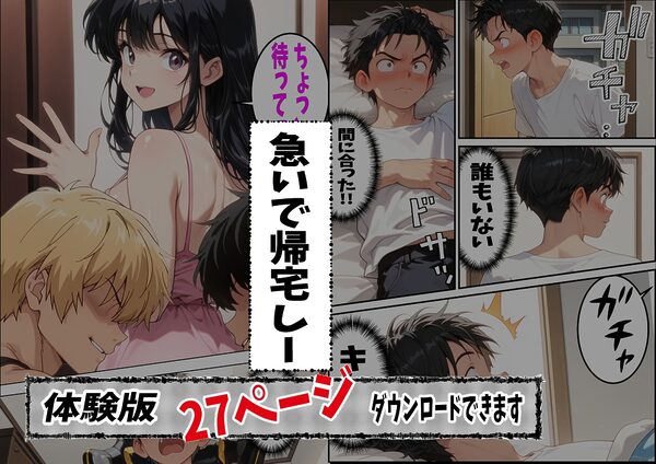 大好きな姉がチャラ男♂達の前でメス♀の顔を見せている 画像5