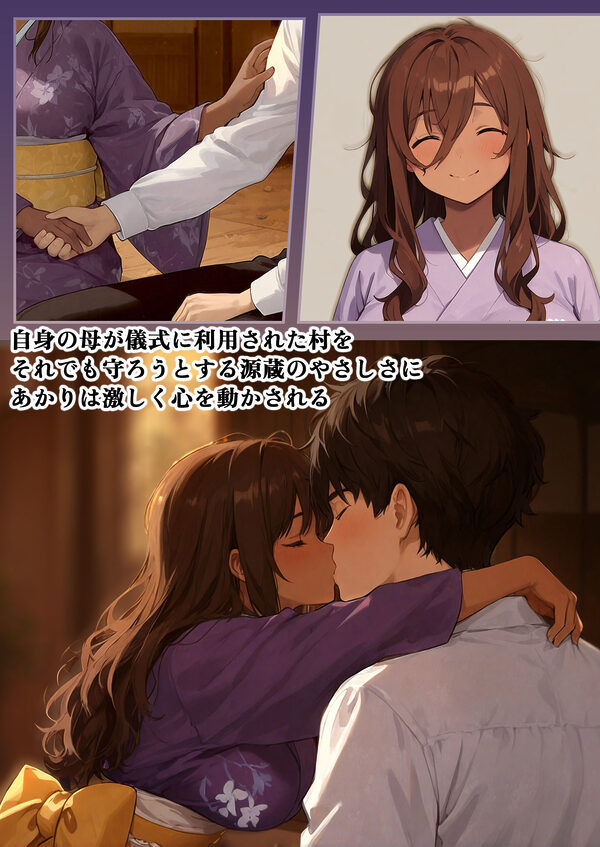 ムカサリ流し〜フカウ編〜 画像5