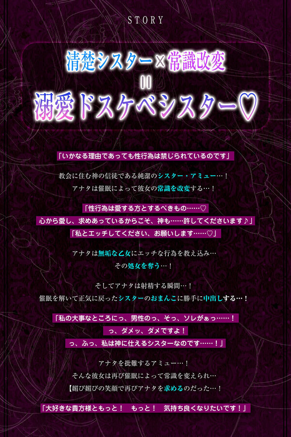 【強●純愛】常識改変×銀髪シスター 〜禁欲主義の戒律に厳しいシスターが、自らベロチュー求めて溺愛しながら腰を振る〜 画像2