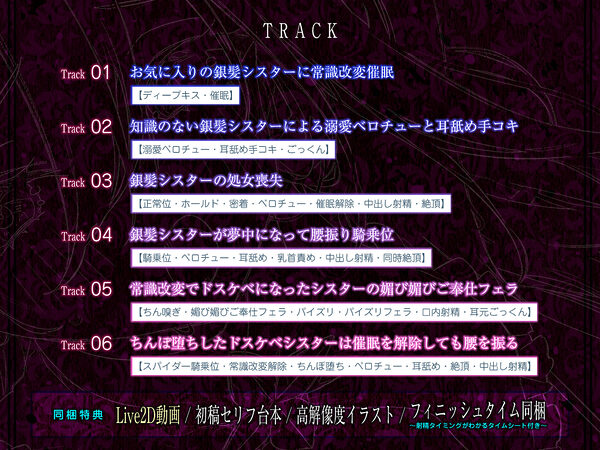【強●純愛】常識改変×銀髪シスター 〜禁欲主義の戒律に厳しいシスターが、自らベロチュー求めて溺愛しながら腰を振る〜 画像4