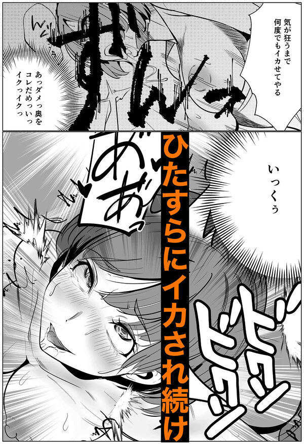 シゴデキ後輩がクズ同期に寝取られる話 画像3