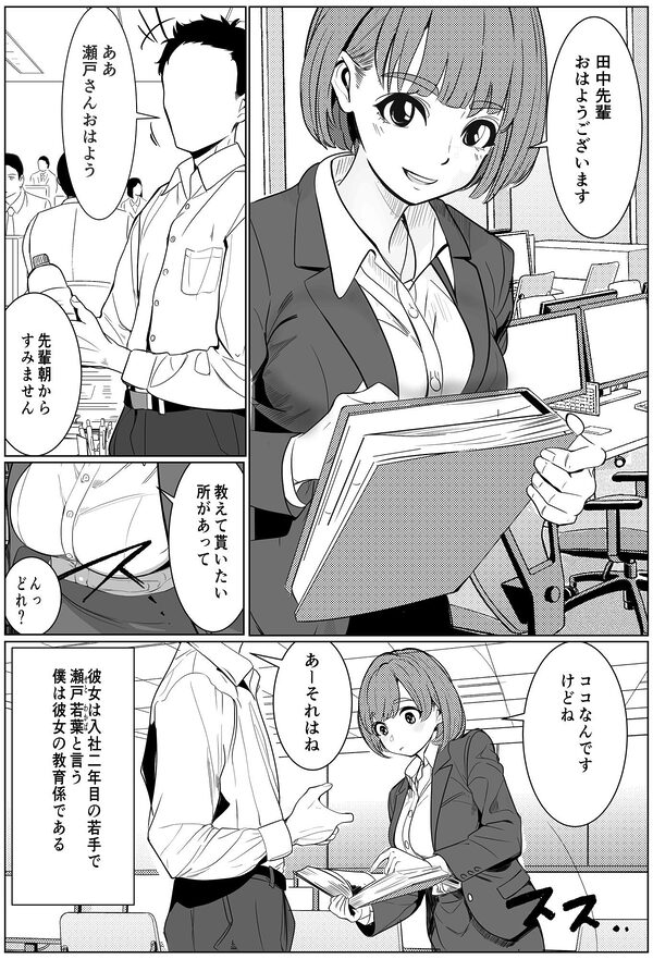 シゴデキ後輩がクズ同期に寝取られる話 画像5