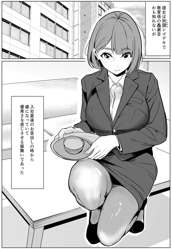 シゴデキ後輩がクズ同期に寝取られる話 画像6