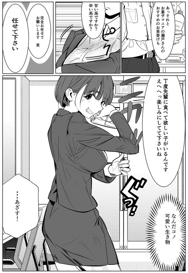 シゴデキ後輩がクズ同期に寝取られる話 画像9