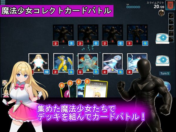 魔法少女コレクトカードバトル セイントヴァルキリー 画像2