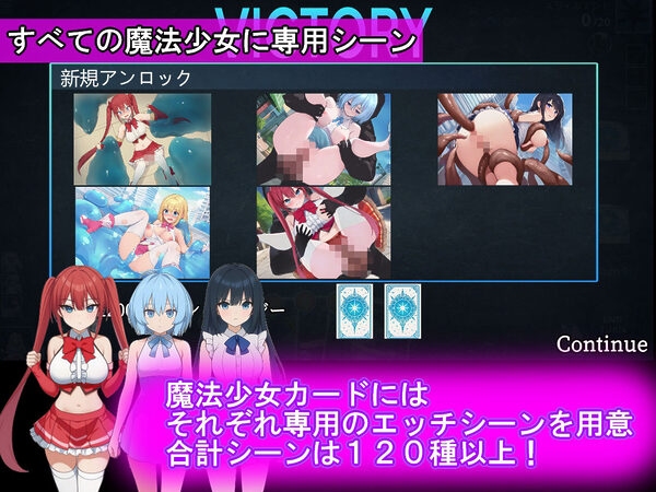 魔法少女コレクトカードバトル セイントヴァルキリー 画像4
