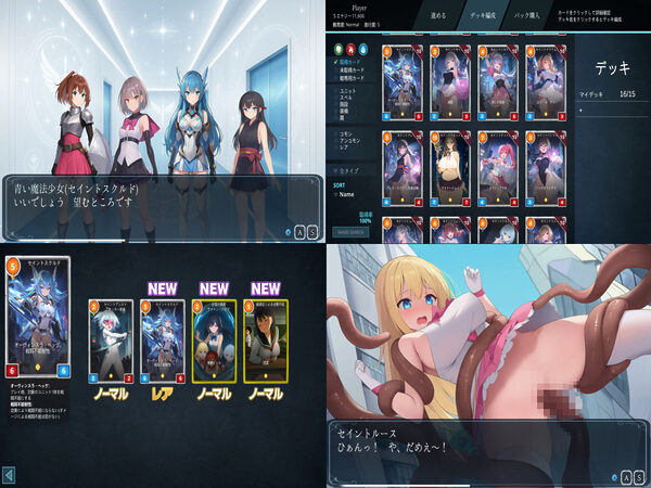 魔法少女コレクトカードバトル セイントヴァルキリー 画像5
