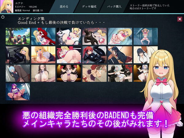 魔法少女コレクトカードバトル セイントヴァルキリー 画像7