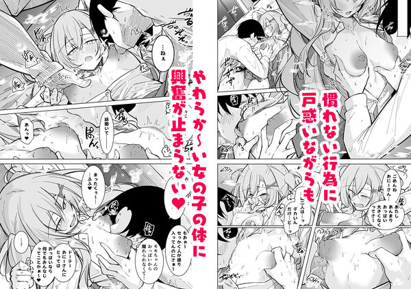 オタ×ギャル 〜番場桃依の場合〜 画像3