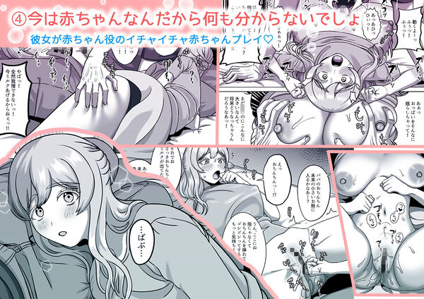 何度でも孕ませて 画像5