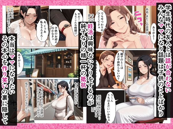 バイト先の欲求不満人妻を寝取ったらメスの顔して中出し懇願してきた話 画像1